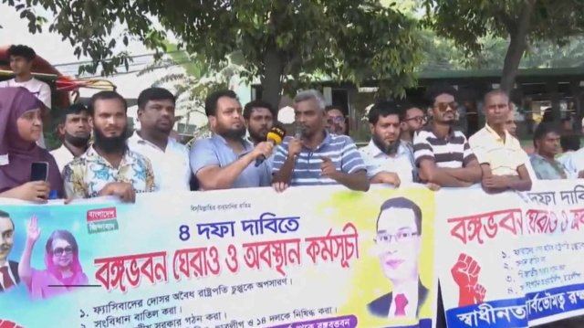 রাষ্ট্রপতির পদত্যাগের দাবিতে বঙ্গভবনের সামনে বিক্ষোভ