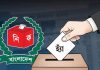জাতীয় সংসদ নির্বাচনে ভোট পড়েছে ৫৯.৪৪ শতাংশ এবং গণভোট পড়েছে ৬০.২৬ শতাংশ, ‘হ্যাঁ’ ভোট জিতেছে