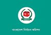 নির্বাচনে বিজয়ী সংসদ সদস্য ও গণভোটের গেজেট প্রকাশ