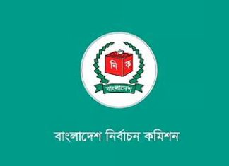 নির্বাচনে বিজয়ী সংসদ সদস্য ও গণভোটের গেজেট প্রকাশ